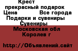 Крест Steel Rage-прекрасный подарок! › Цена ­ 1 990 - Все города Подарки и сувениры » Сувениры   . Московская обл.,Королев г.